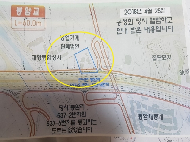 지난 2018년 4월 공청회 당시 도면