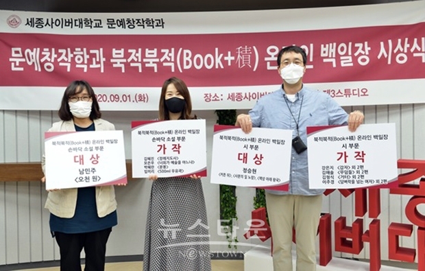 북적북적 온라인 백일장 공모전 시상식