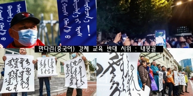 “국민들은 정부가 약속을 이행하도록 강요하고 있을 뿐”이라며, “그들은 '우리는 CCP(중국 공산당)통치를 타도하고 싶다'거나 '우리는 독립을 원한다'고 말하는 것이 아니다. 그들은 인권에 대해서도 언급하지 않았다...(그들이 원하는 것은) 언어를 말하고 싶은 것뿐이다”