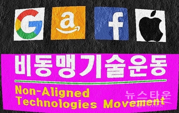 비동맹의 세계적 움직임의 요점은 다른 세계가 가능하다는 것과 정의와 형평의 원칙에 입각한 변화가 무시할 수 없을 때까지 탄력을 받을 수 있다는 것을 보여주는 것이다.