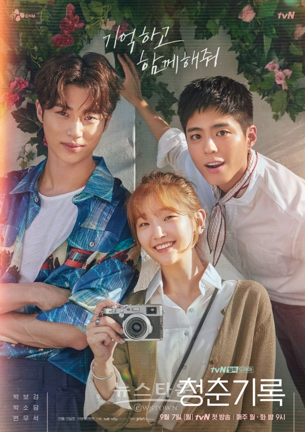 박보검 '청춘기록' 하루만에 19만명 시청자 대폭 증가시켜 / 고득용기자 [dukyong15@naver.com] ⓒ뉴스타운