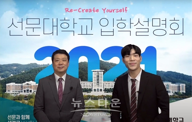 유튜브 플랫폼을 활용한 온라인 입학설명회