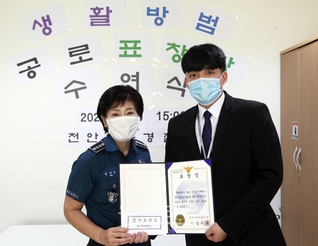 천안서북경찰서가 지난 9월 9일 천안시 서북구의 한 아파트 주차장에서 차량털이를 시도한 피의자 3명을 검거한 경비원 A씨에게 표창장과 검거보상금을 전달했다.