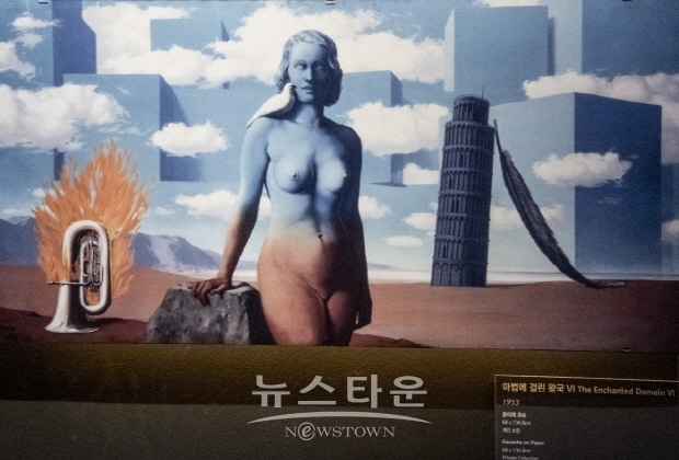 르네 마그리트전 13일 폐막(김한정 기자)
