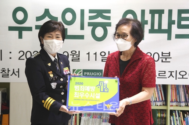 천안시 불당동에 소재한 지웰 푸르지오 아파트 주차장이 ‘범죄예방 우수시설’로 선정되어 김의옥 서장이 아파트 관리사무소장에게 인증패를 수여했다.