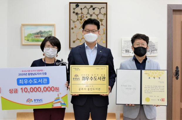 (사진 왼쪽부터 이영이 웅진도서관 팀장, 김정섭 시장, 김진용 평생교육과장)