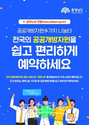 통합 공유 포털 ‘공유누리’