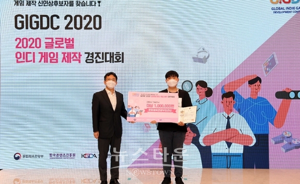 ‘2020 글로벌 인디 게임제작 경진대회’에서 한국IT직업전문학교 게임계열 재학생 팀 ‘디펜스 연구소’가 대학부 기획부문에서 대상을 수상했다.