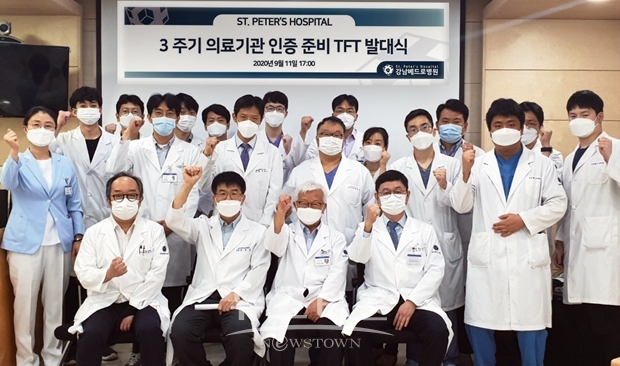 3주기 인증평가 준비위원회 발대식