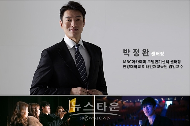 MBC아카데미