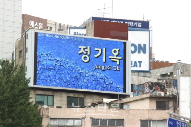 ‘앙데팡당 2020 KOREA’展 (김한정 기자)