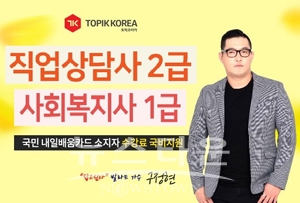 토픽코리아