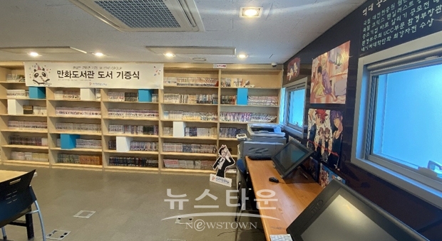 웹툰학과