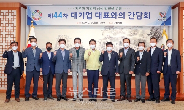 제44차 대기업 대표와의 간담회