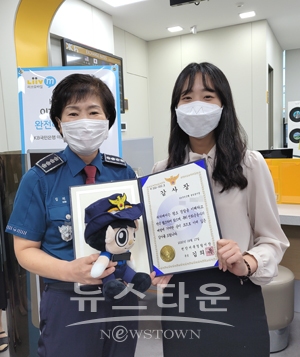 김의옥 서장이 보이스피싱 피해 예방 공로로 은행원에게 감사장을 전달했다.