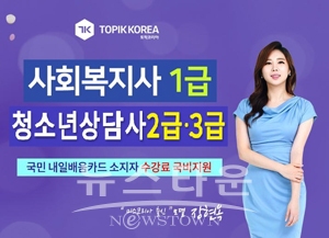 토픽코리아