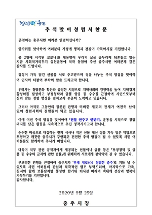 청렴 서한문