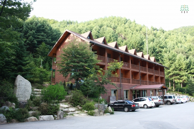 산음자연휴양림 산림문화휴양관