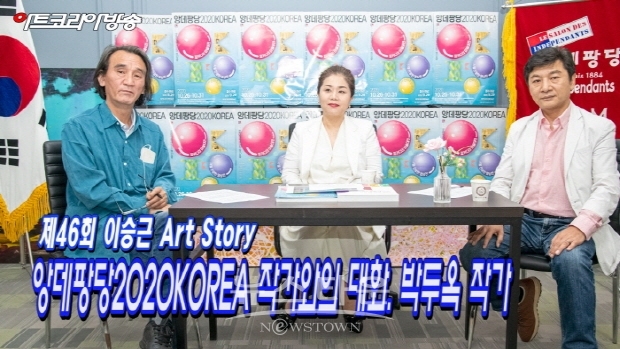 제46회 이승근 Art Story(김한정 기자)