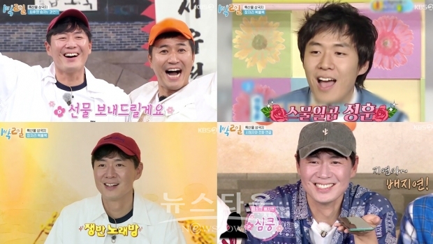 추억의 게임에 맏형라인 대활약! 의외의 박치 역시 허당은 허당!