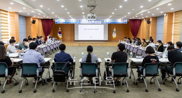 청양군 청년정책 기본계획 수립용역 착수보고회