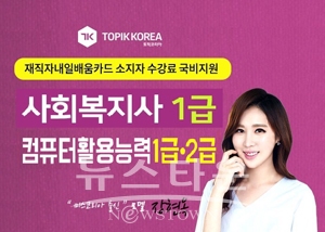 토픽코리아