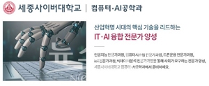 컴퓨터·AI공학과