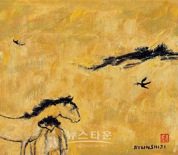 ‘폭풍 속으로 변시지’-(김한정 기자)