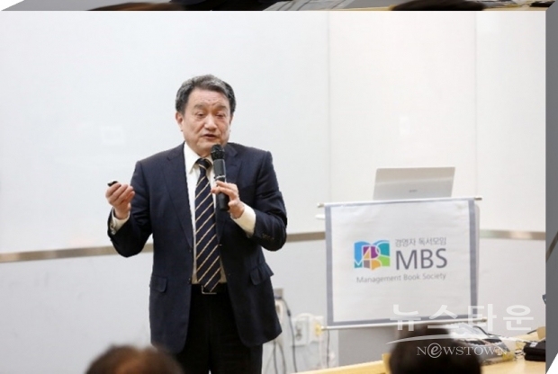 조동성 산업정책연구원 이사장이 경영자독서모임 MBS 50기 개원 기념 특별 강의를 진행하고 있다