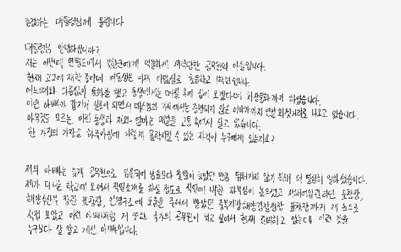 조선일보 캡처.