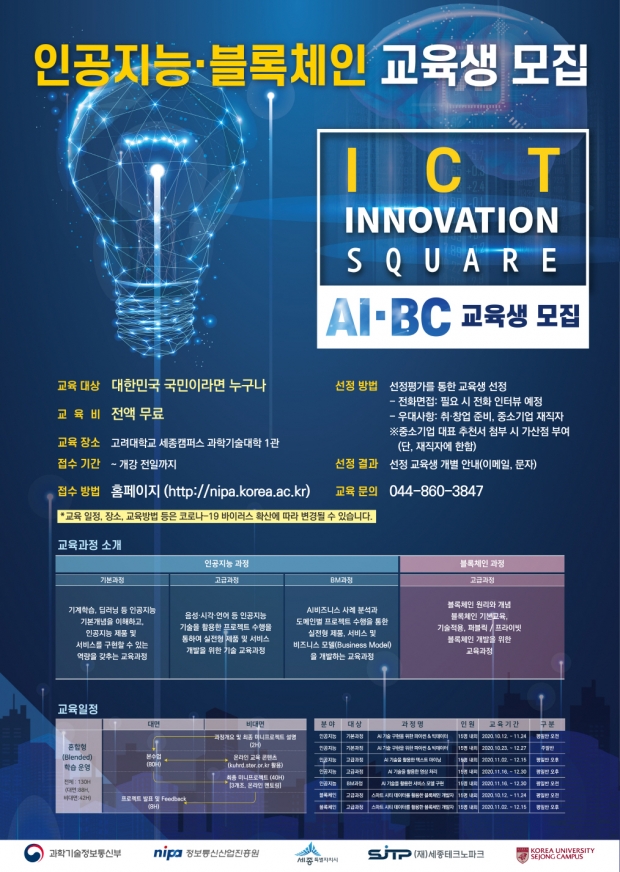 모집 홍보 포스터