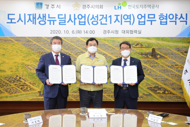 사진 (좌로부터) 서호대 경주시의회 의장, 주낙영 경주시장, 서남진 LH대구경북지역본부장