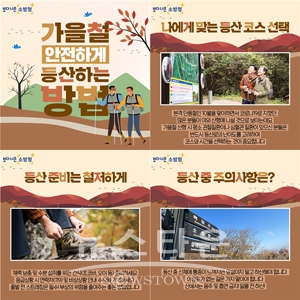 산악사고