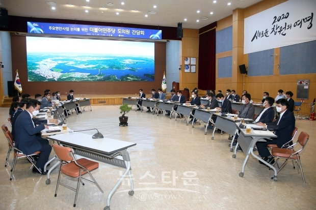 창원시는 7일 더불어 민주당 소속 도의원들을 초청해 창원시의 현안 사업과 내년 예산 확보에 협력을 당부했다(사진-창원시)