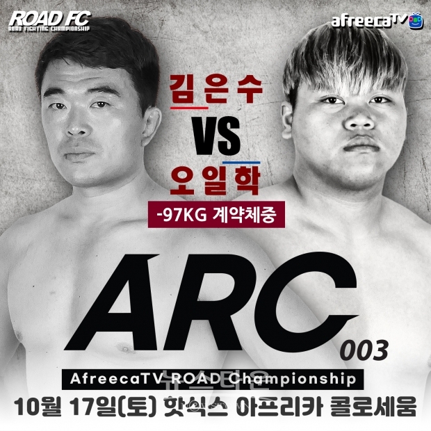 8경기 김은수 VS 오일학