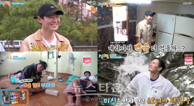 연정훈, 제작진 속이는 명연기 까지! 예능케 매력 발휘!