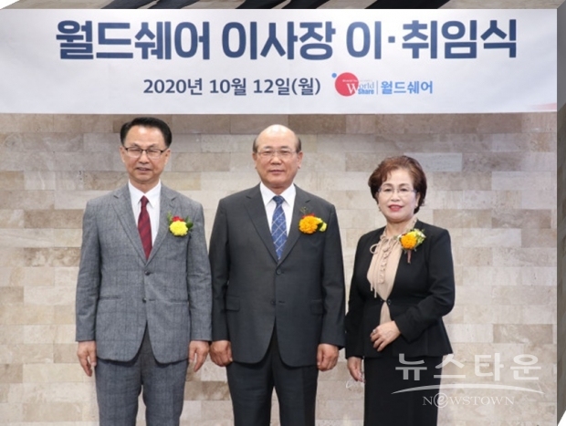 국제구호개발 NGO 월드쉐어가 신임 이사장으로 박현모 전 기독교 대한성결교회 총회장을 위촉