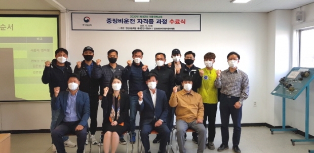 중장비교육 수료식
