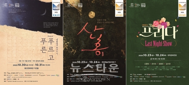 제14회 DIMF 프로그램 중 매진을 기록한 3작품
