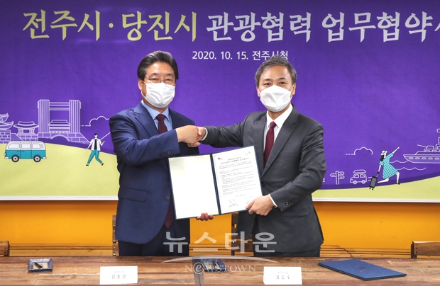 10월 15일 오전 전주시청에서 김홍장 당진시장(좌측)과 김승수 전주시장(우측)이 관광활성화를 위한 효율적인 행정 협조체계를 구축하기 위해 문화관광 활성화 업무협약을 체결했다.