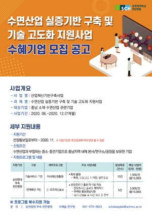 참여기업 모집
