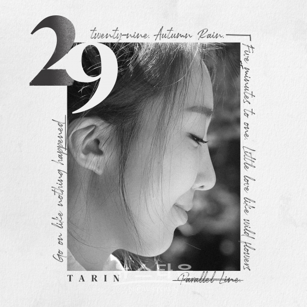 타린  17일  18시 미니 앨범 29일 발매
