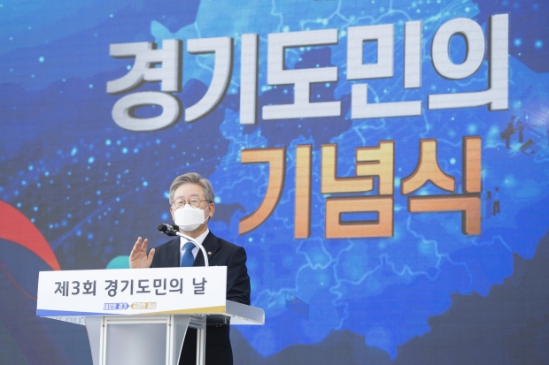 기념식에서의 이재명 경기도지사