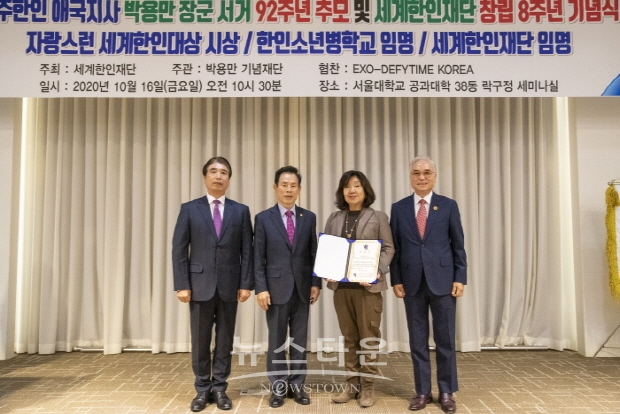 세계한인재단 창립 8주년 기념식(김한정 기자)