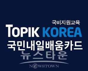 토픽코리아