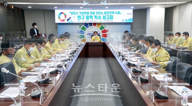 기후변화 대응 연구용역 착수보고회