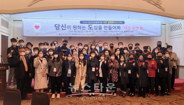 ‘2020년 청년 리빙랩해커톤’ 사전설명회