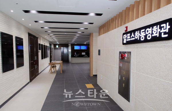 알프스하동영화관 내부 모습