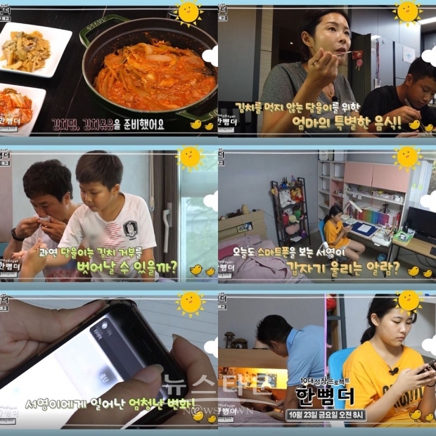 [한뼘 더] 김정민 막내아들 담율이 한달동안 얼마나 컸나?10월 23일 오전 8시 마지막 방송 앞둬