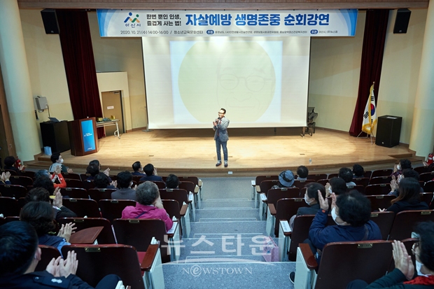 자살예방 생명존중 순회강연